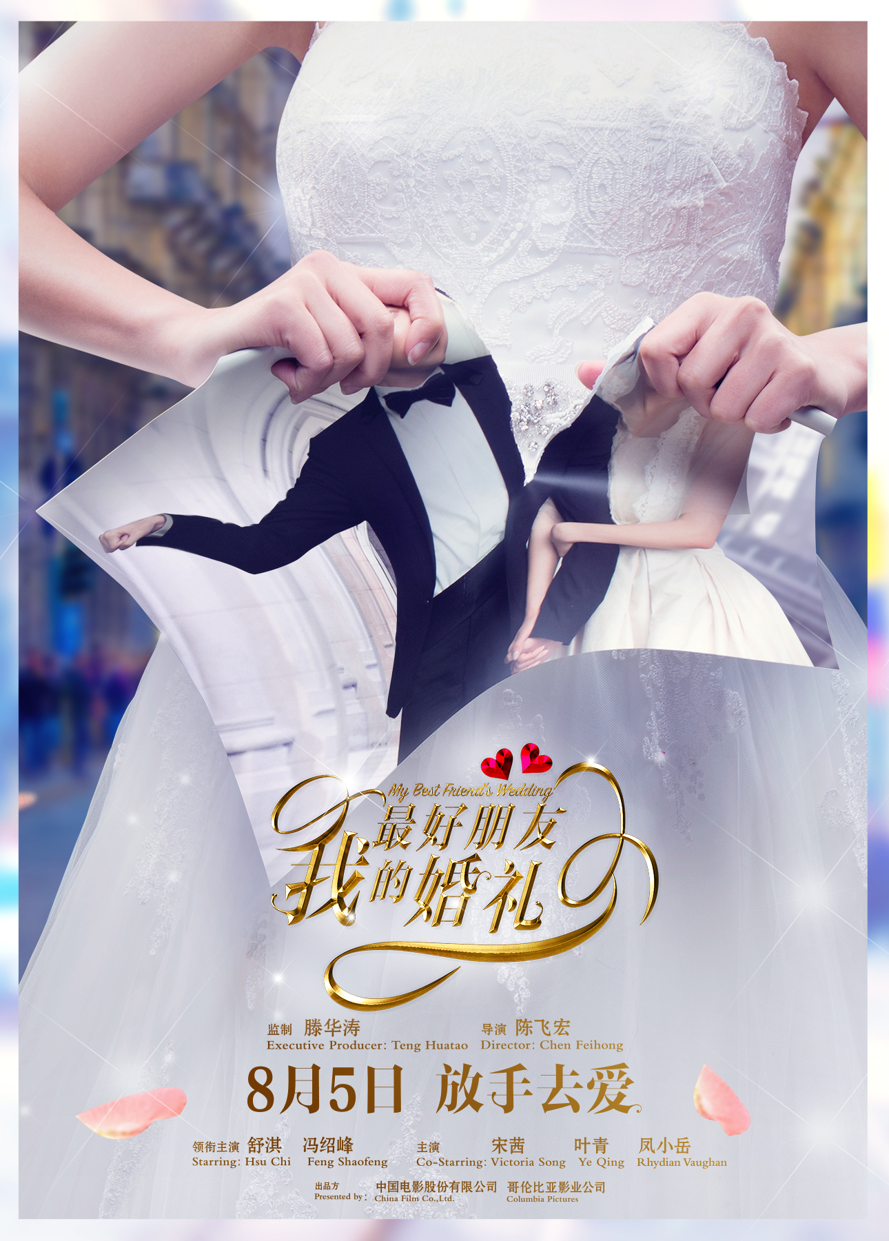我最好朋友的婚礼,豪华精英版79.26.45-江GO121,127.13