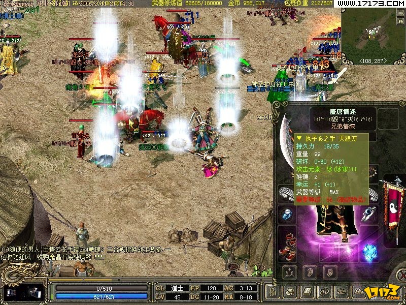 2003年左右的网络游戏,豪华精英版79.26.45-江GO121,127.13