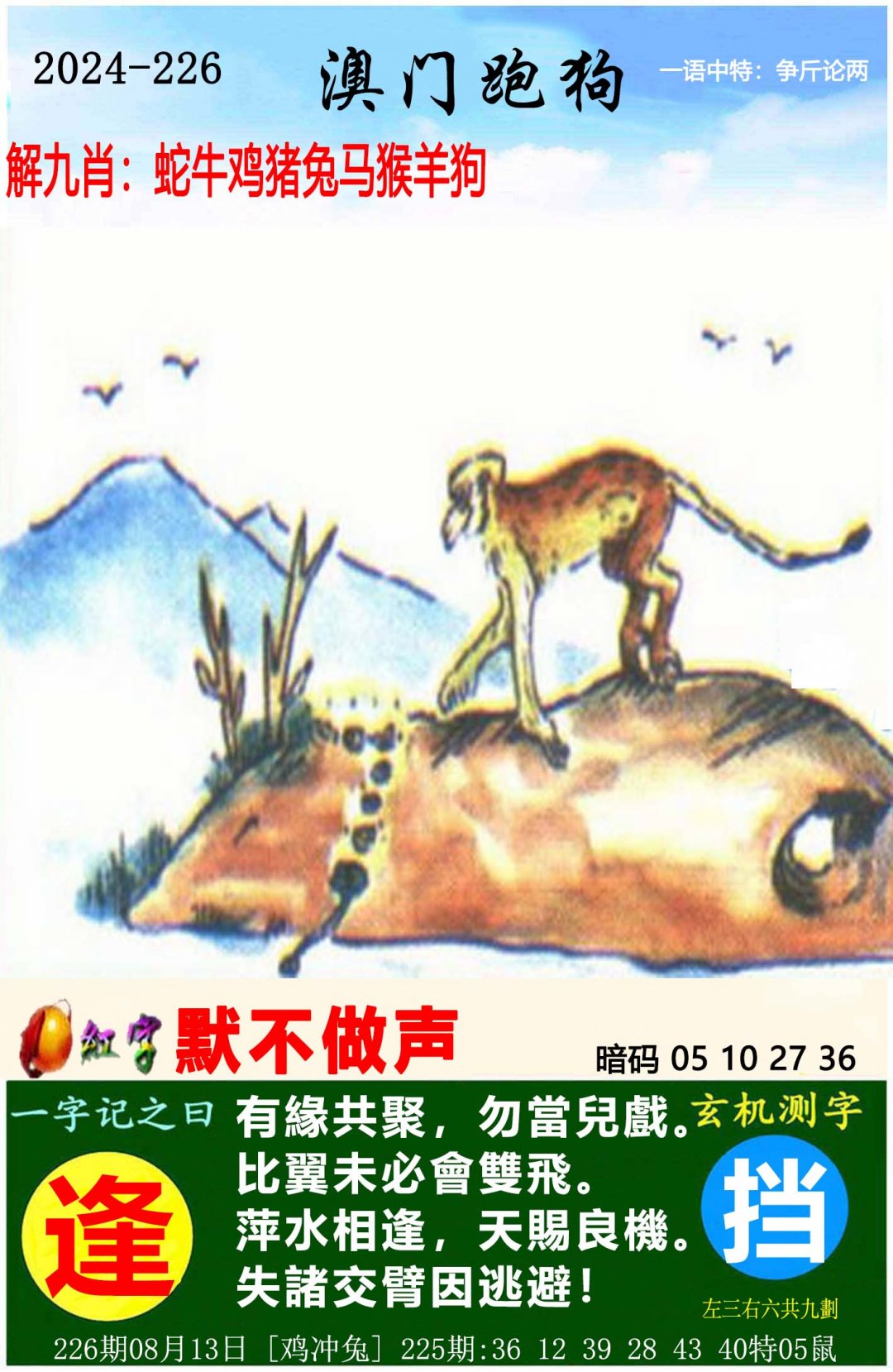 天天好彩2024全年资料免费,豪华精英版79.26.45-江GO121,127.13