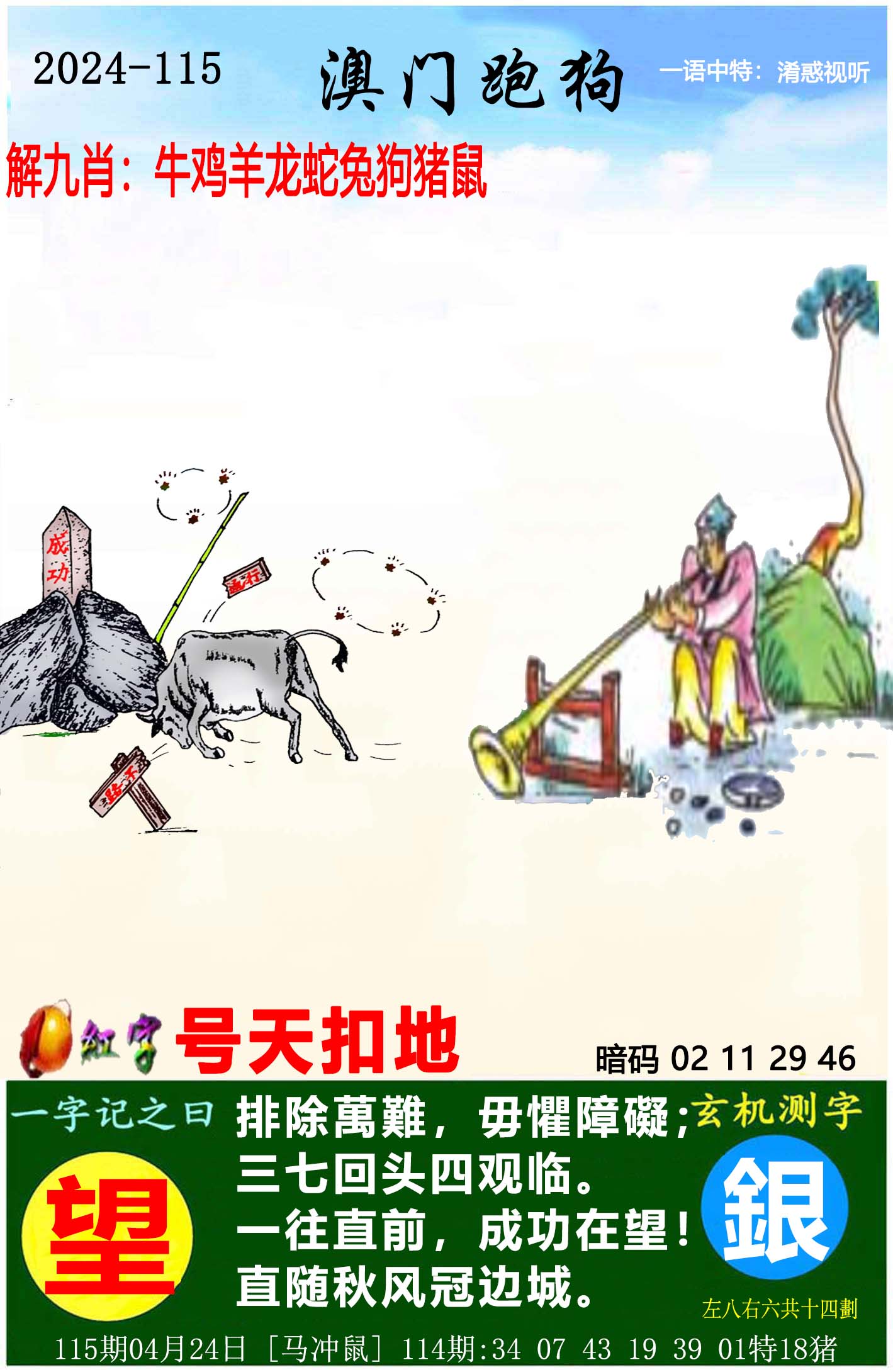 2024年新澳门王中王开奖结果,最新热门解析实施_精英版121,127.13
