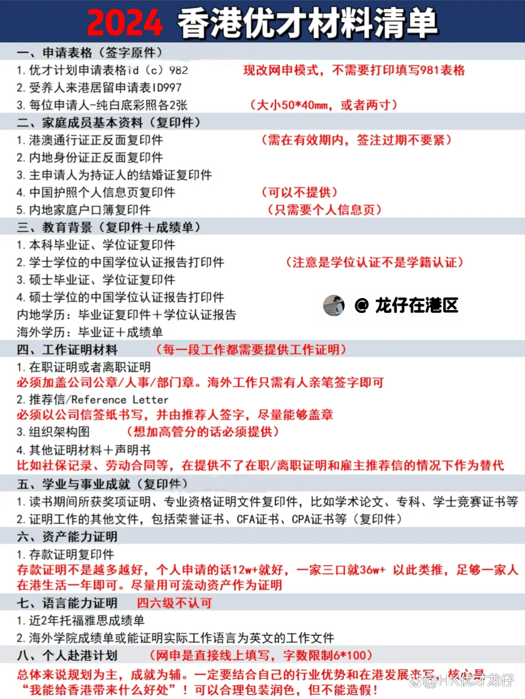 香港最准免费公开资料一,数据解释落实_整合版121,127.13