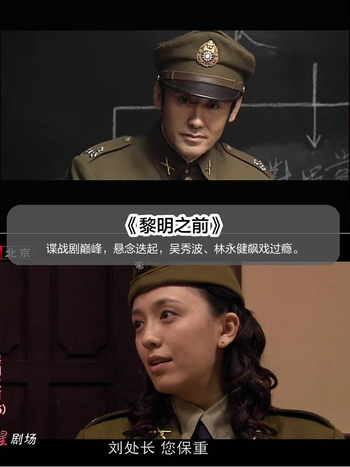 电视剧黎明之前免费播放,最新热门解析实施_精英版121,127.13