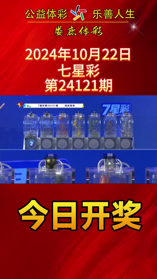 新奥彩今天开奖号码查询,效能解答解释落实_游戏版121,127.12
