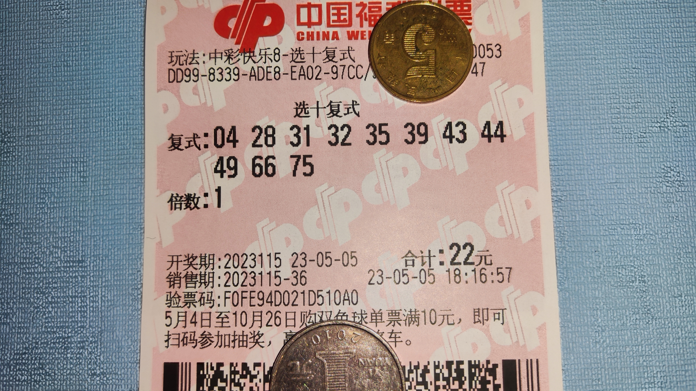 快乐8开奖结果,数据整合方案实施_投资版121,127.13