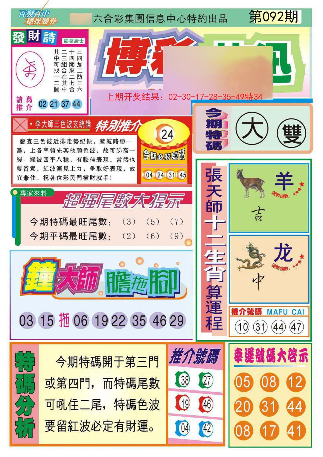 澳门一肖一码100`,最新热门解析实施_精英版121,127.13