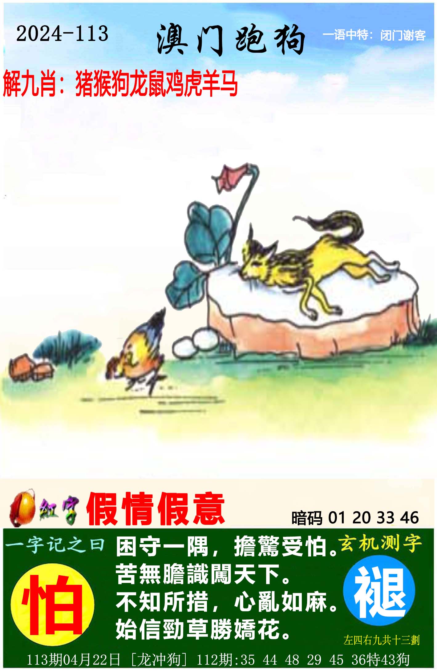 2024澳门资料正版大全,2024澳门免费精准资料下载,2024年正版澳门全年免费资料,豪华精英版79.26.45-江GO121,127.13