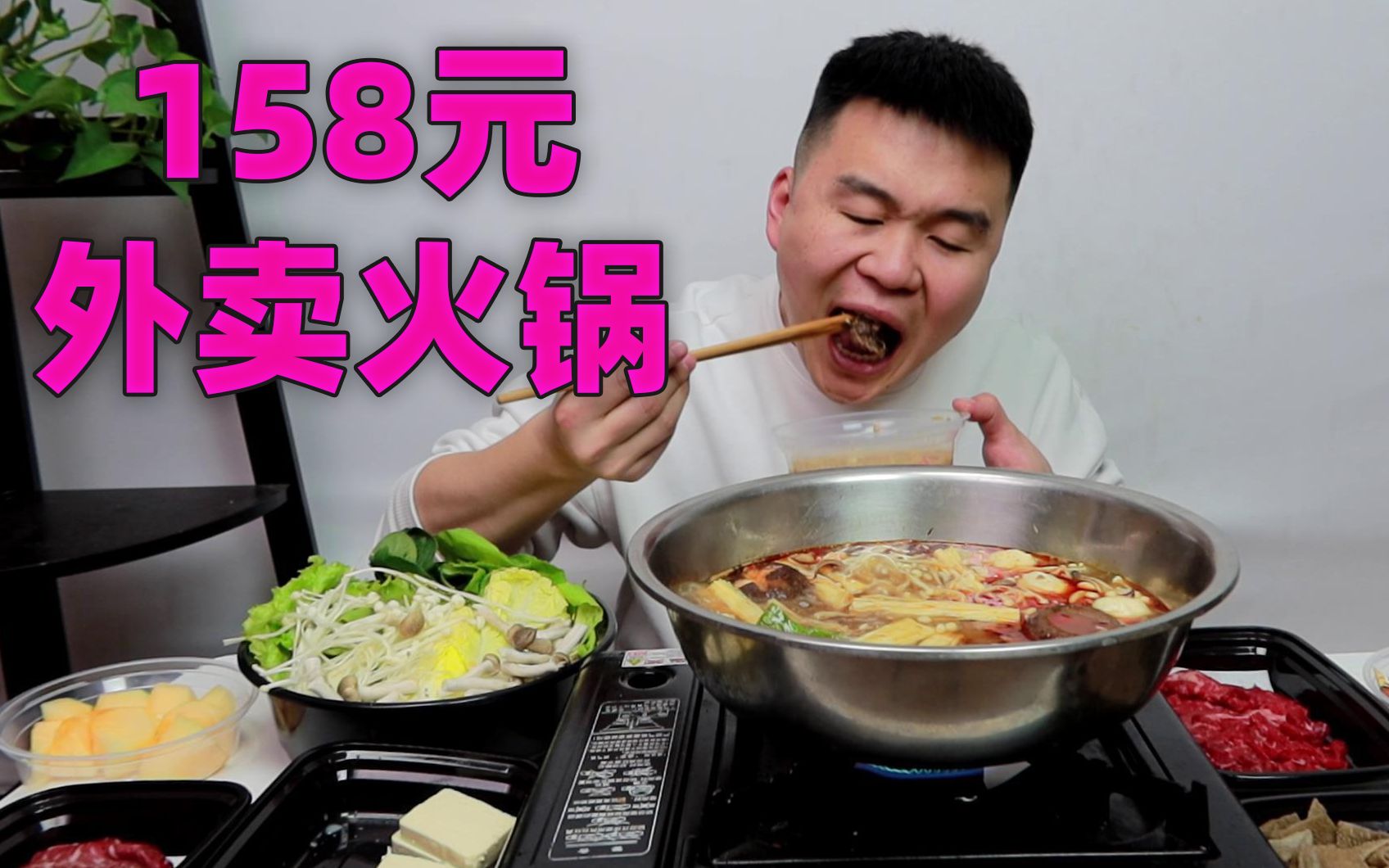 偷偷降级的火锅盯上打工人外卖,最新热门解析实施_精英版121,127.13
