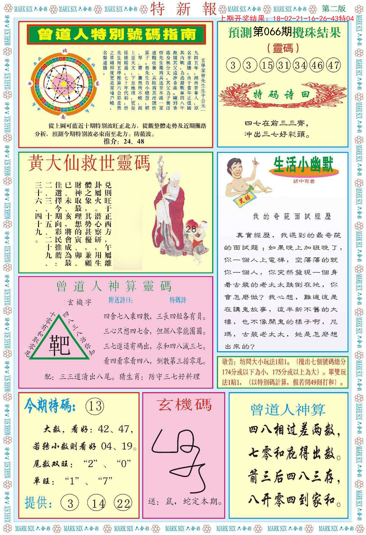 澳门天天开彩好2024资料49,数据解释落实_整合版121,127.13
