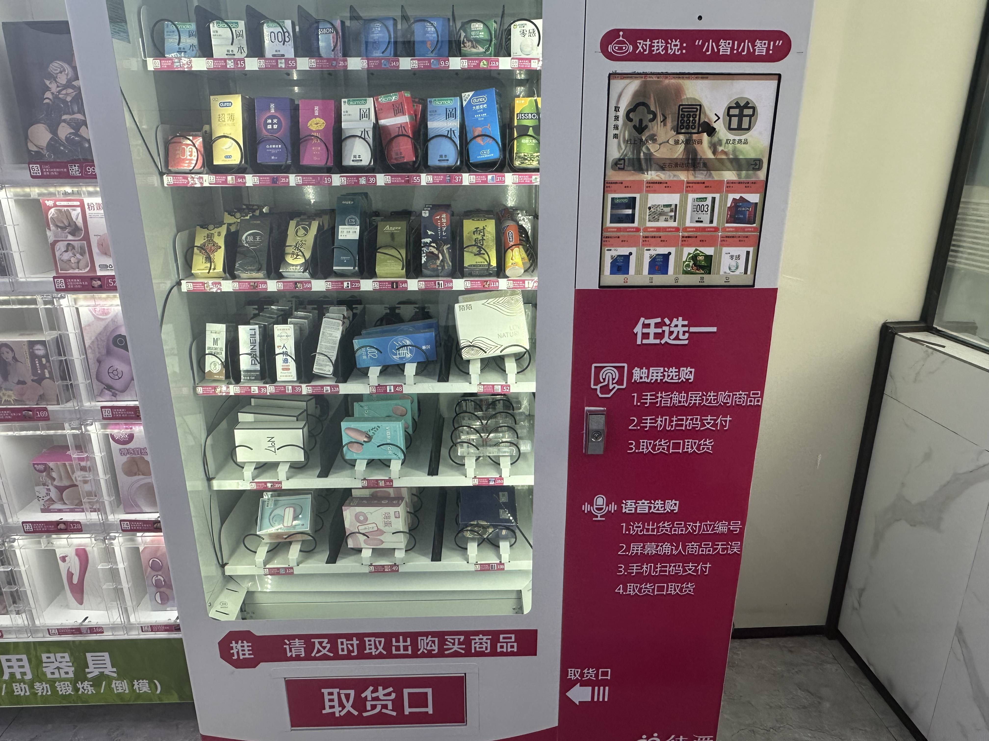 成人女性用品店,效能解答解释落实_游戏版121,127.12