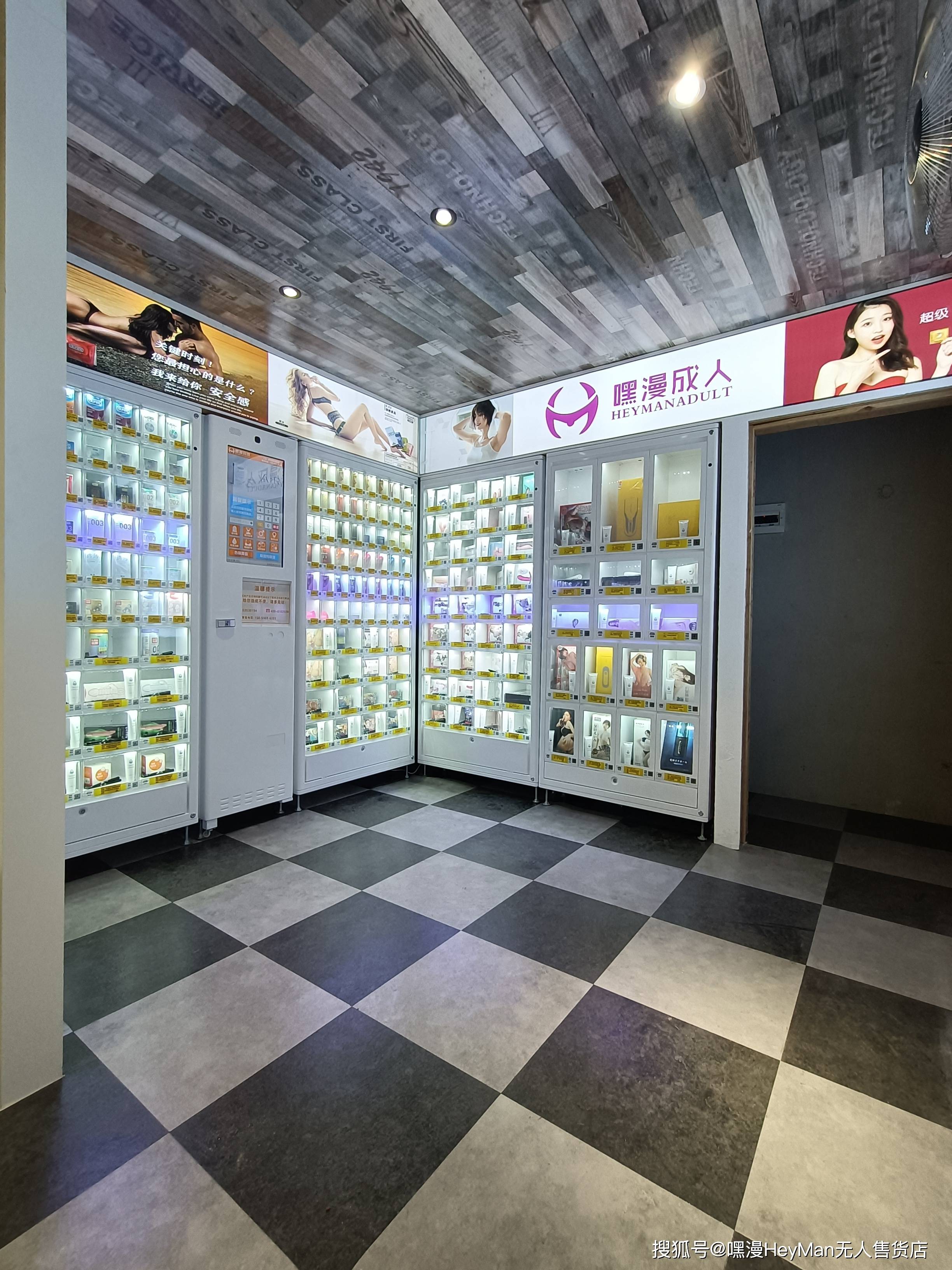 成人女性用品店,效能解答解释落实_游戏版121,127.12