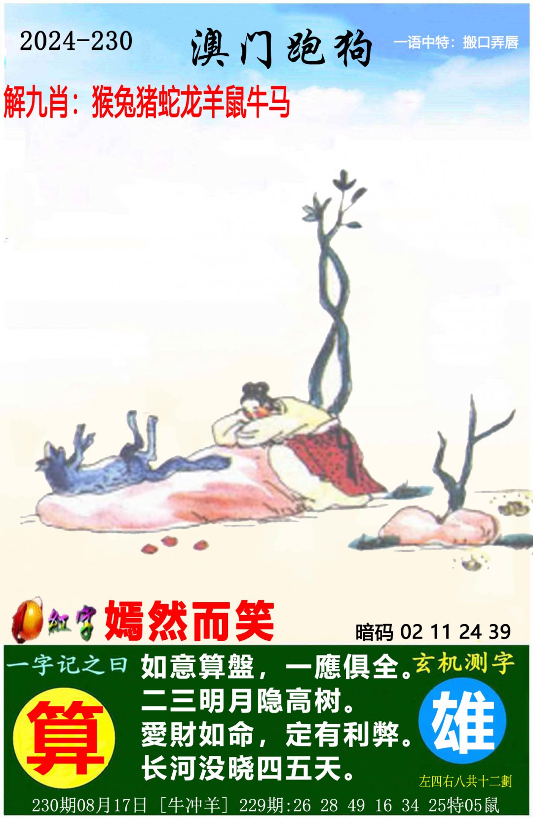 澳门库9图库资料,数据整合方案实施_投资版121,127.13