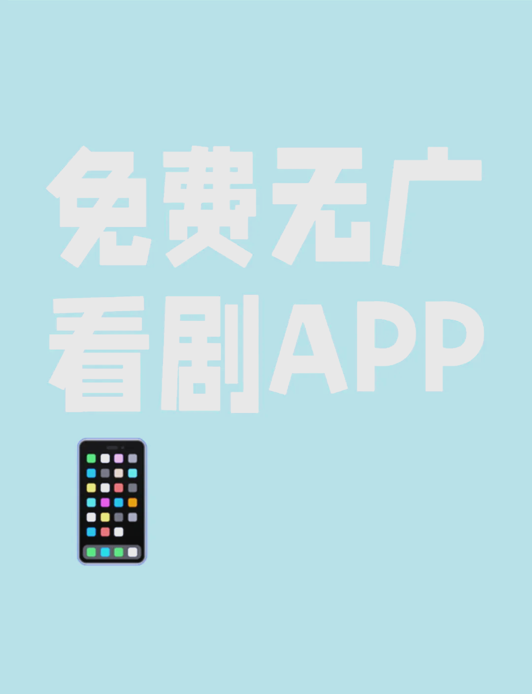 不需要vip的追剧app,数据解释落实_整合版121,127.13