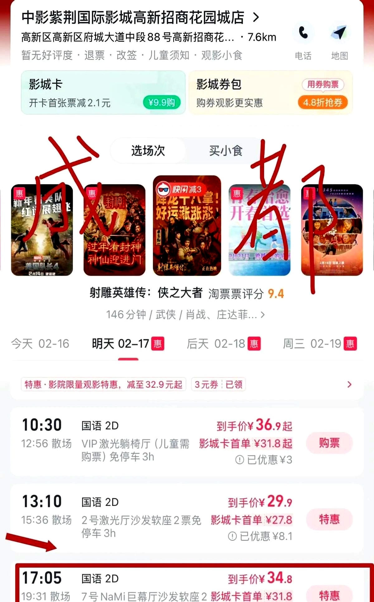 808影院网,最新答案动态解析_vip2121,127.13
