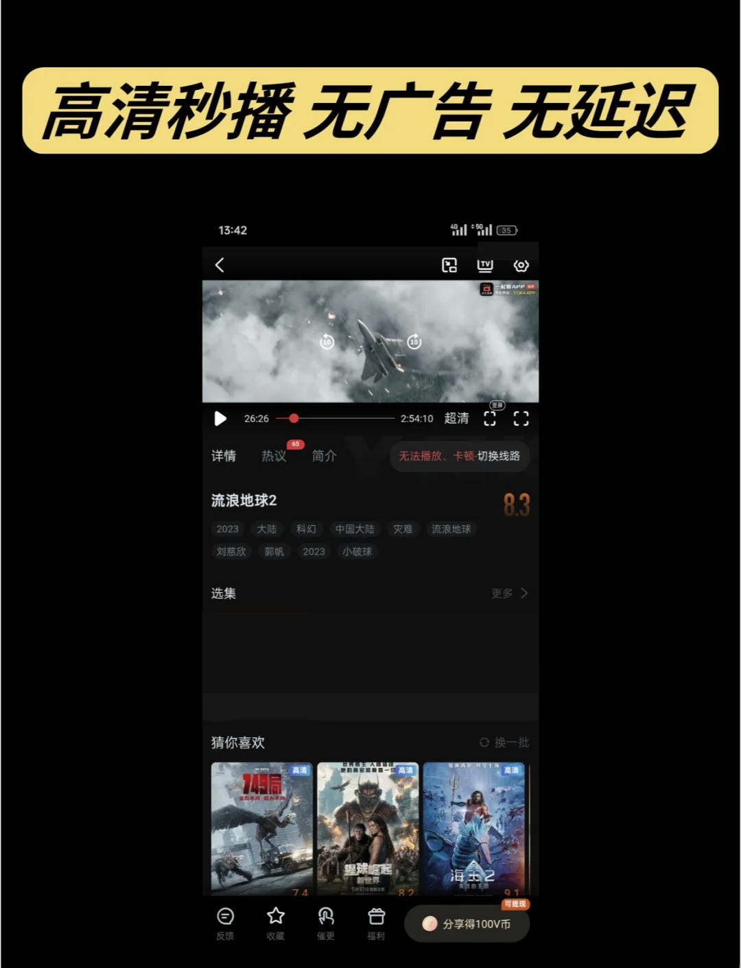 追剧不用vip的软件app,最新答案动态解析_vip2121,127.13