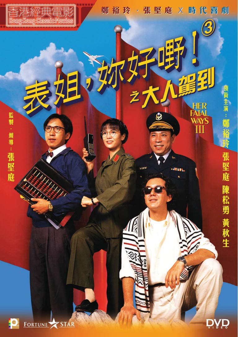 表姐，妳好嘢！,数据整合方案实施_投资版121,127.13