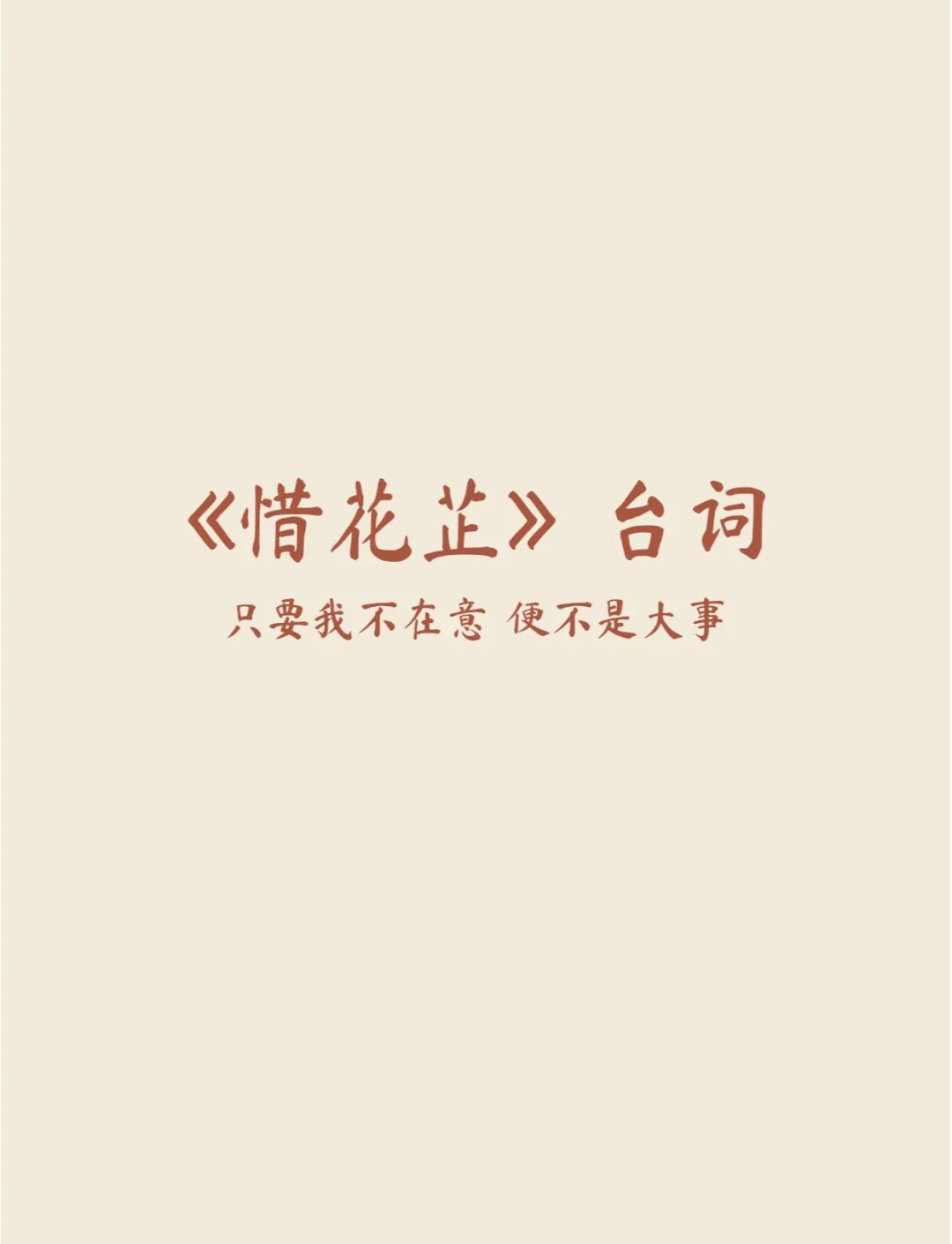 惜花芷电视剧免费观看完整版星辰影视,数据解释落实_整合版121,127.13