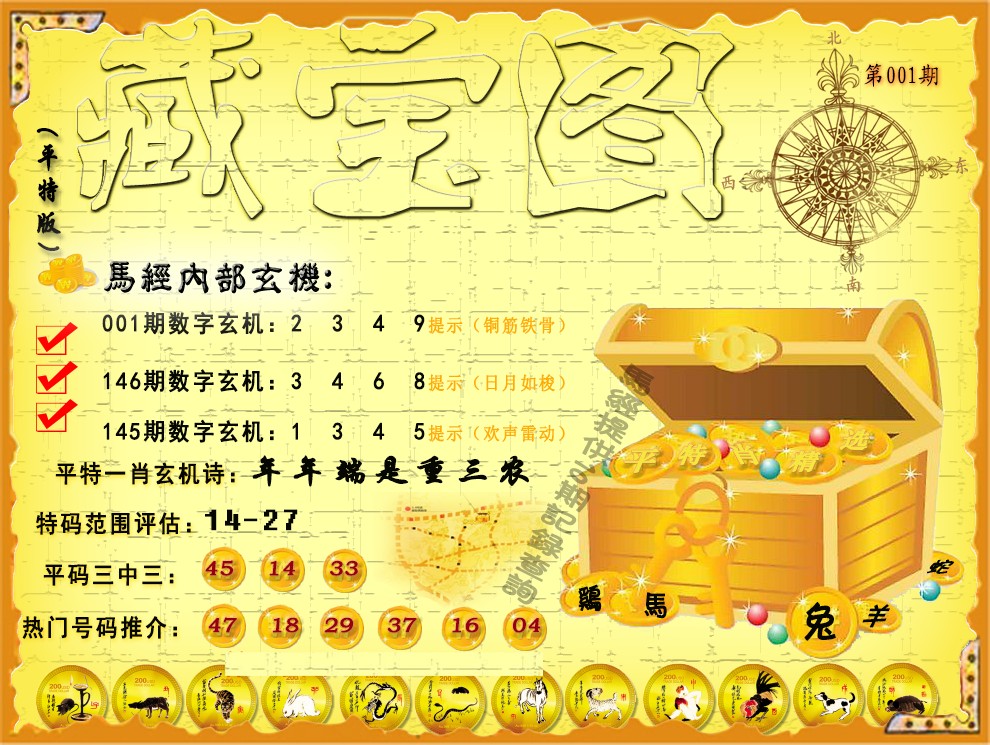 2023年新澳门六开奖结果资料查询,效能解答解释落实_游戏版121,127.12