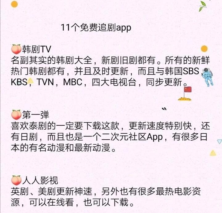不用会员免费追剧的网站,效能解答解释落实_游戏版121,127.12