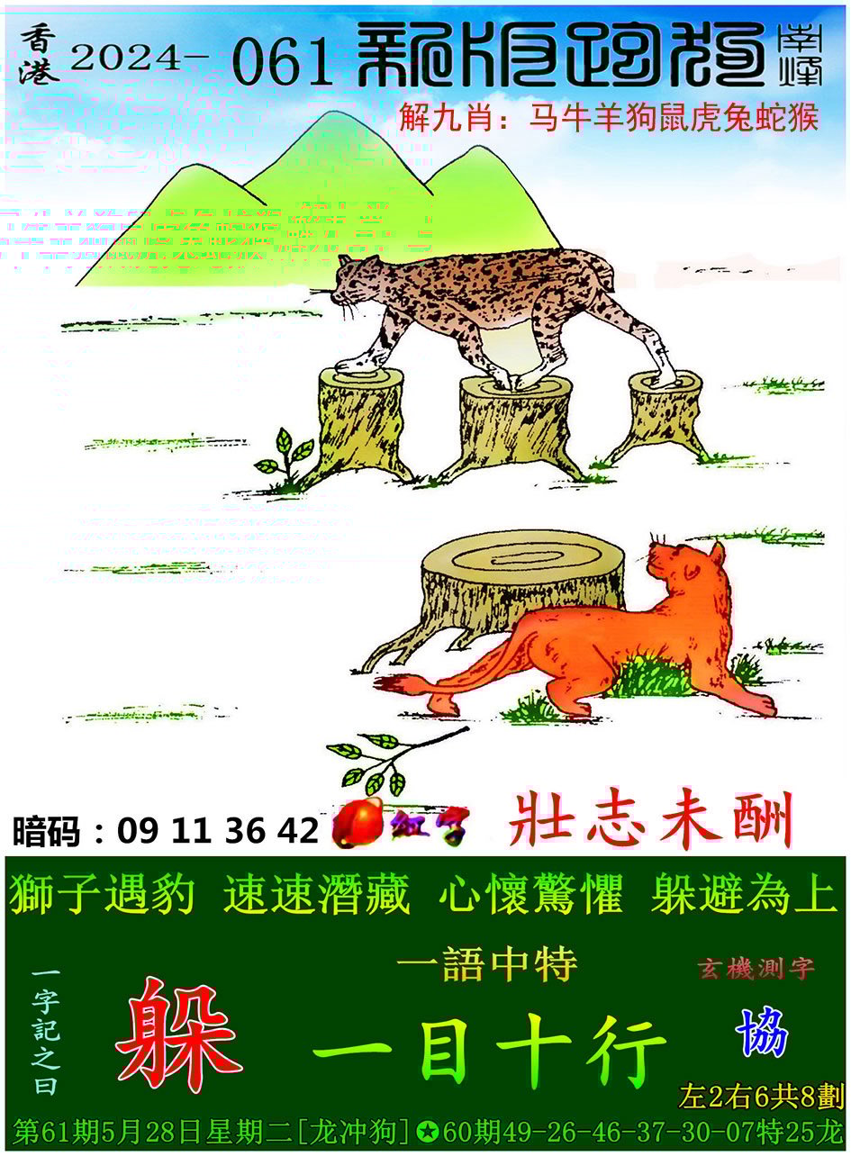 2024澳门特马今晚开奖62期,最新答案动态解析_vip2121,127.13