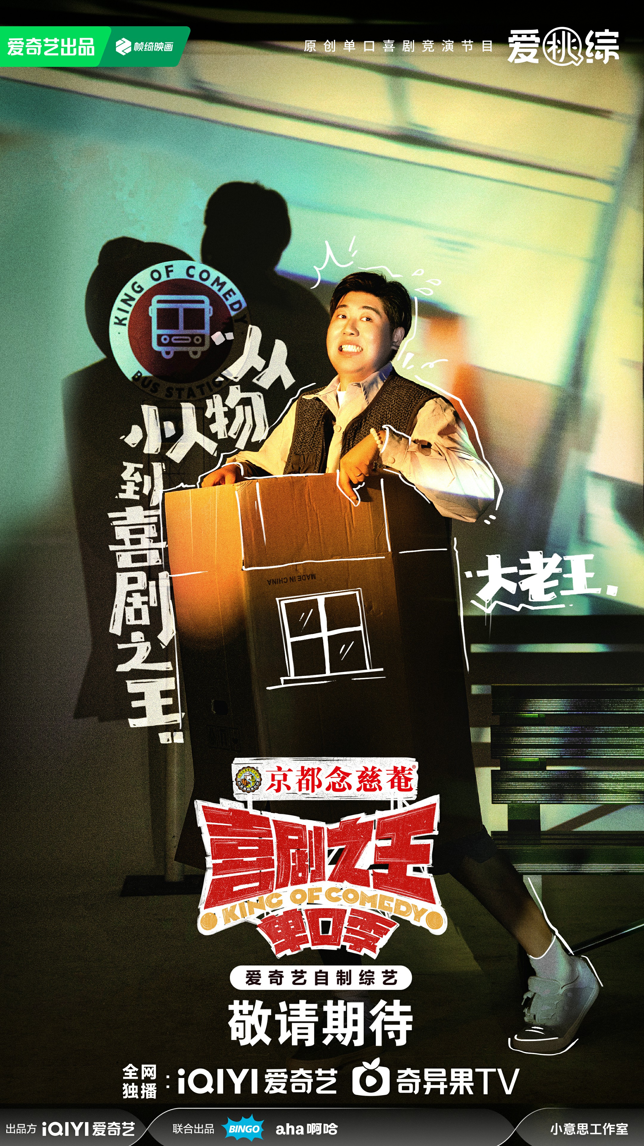 22年喜剧电影排行榜,数据解释落实_整合版121,127.13