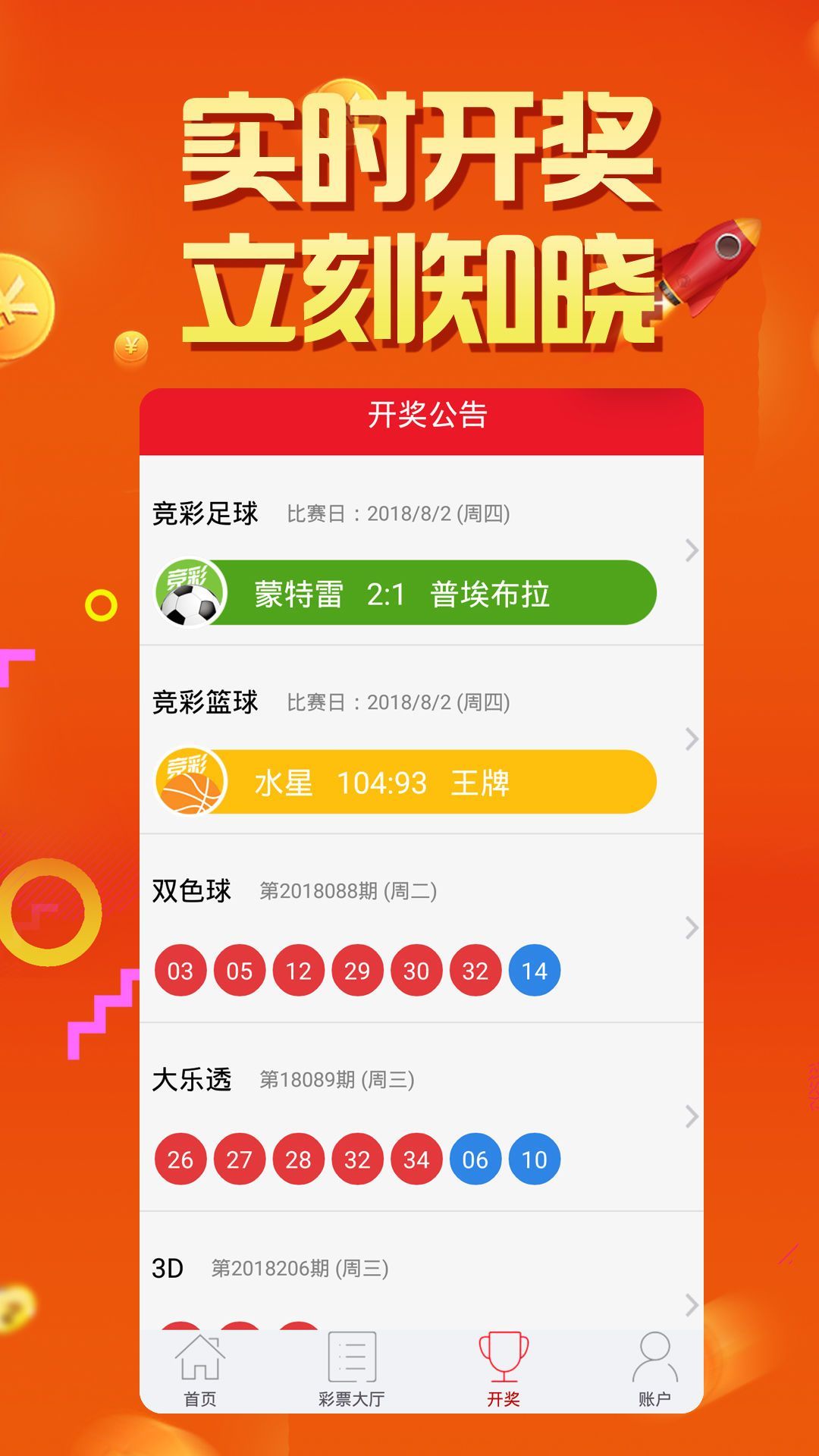 2024香港最快开奖现场直播+,资深解答解释落实_特别款72.21127.13.