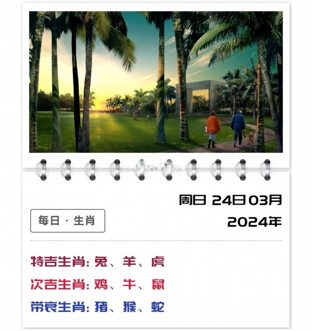 生肖鼠今日运势最准,效能解答解释落实_游戏版121,127.12