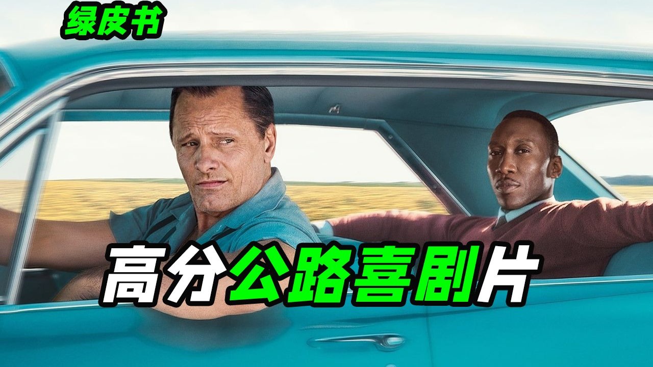奥斯卡喜剧电影排行榜,最新热门解析实施_精英版121,127.13