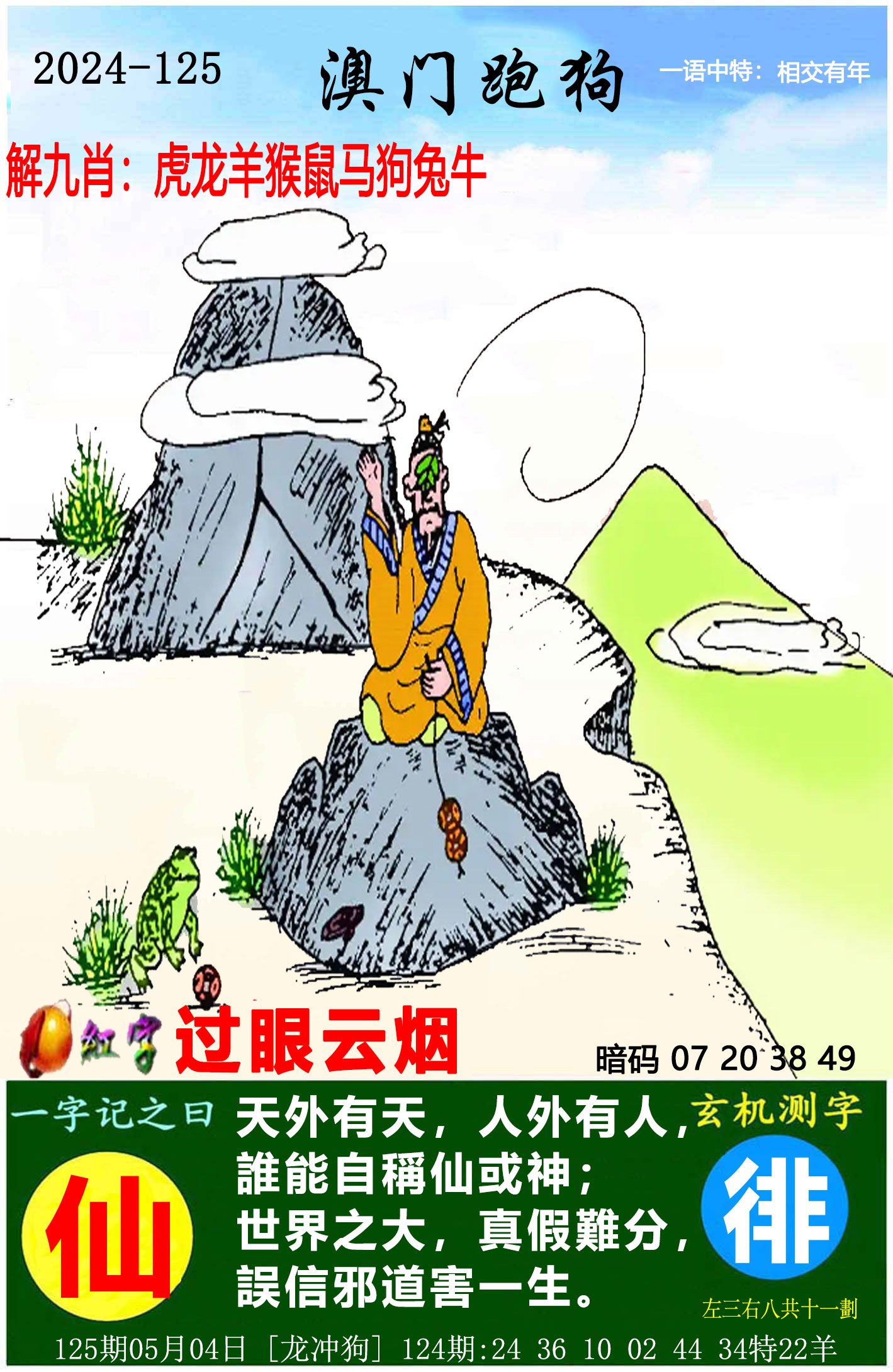澳门金牛版资料免费公开,资深解答解释落实_特别款72.21127.13.