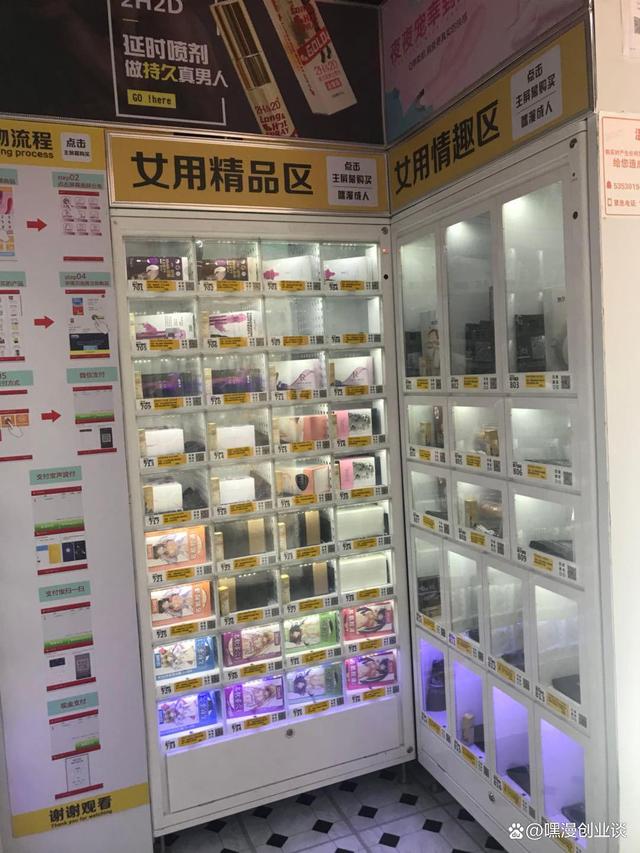 24h成人用品无人售货店卖啥,资深解答解释落实_特别款72.21127.13.