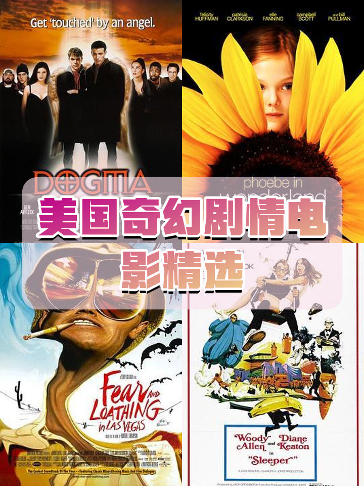 菲比梦游奇境豆瓣,数据解释落实_整合版121,127.13