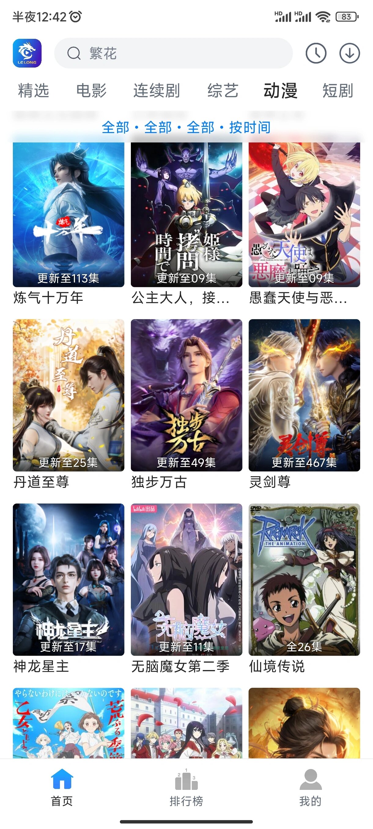 最全的免费追剧app不用会员软件,最新答案动态解析_vip2121,127.13