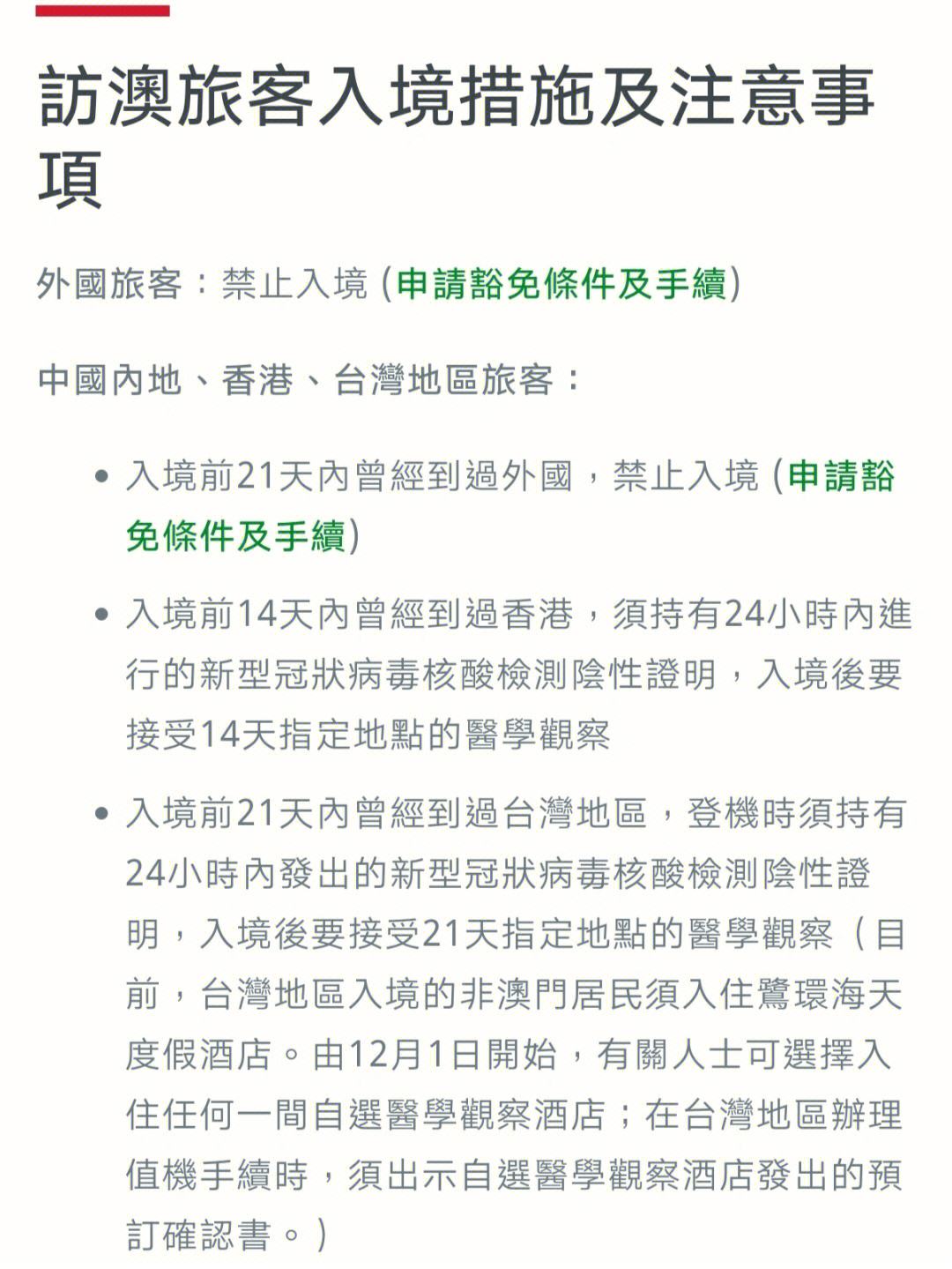 2021年澳门资料查询,效能解答解释落实_游戏版121,127.12