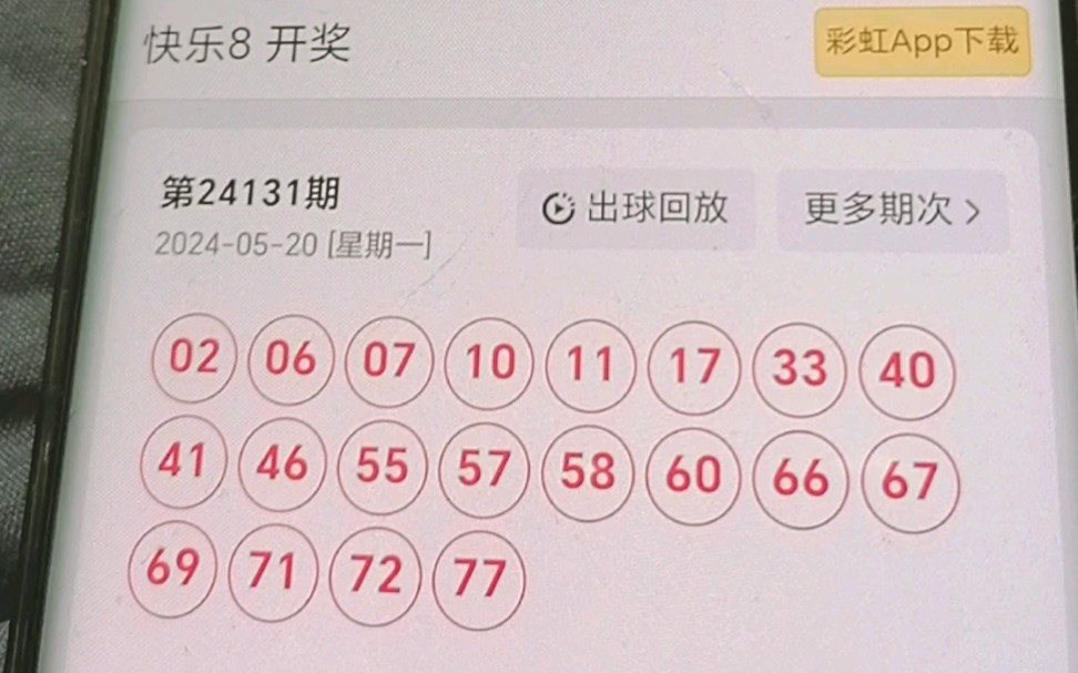 快8开奖号开奖,数据解释落实_整合版121,127.13