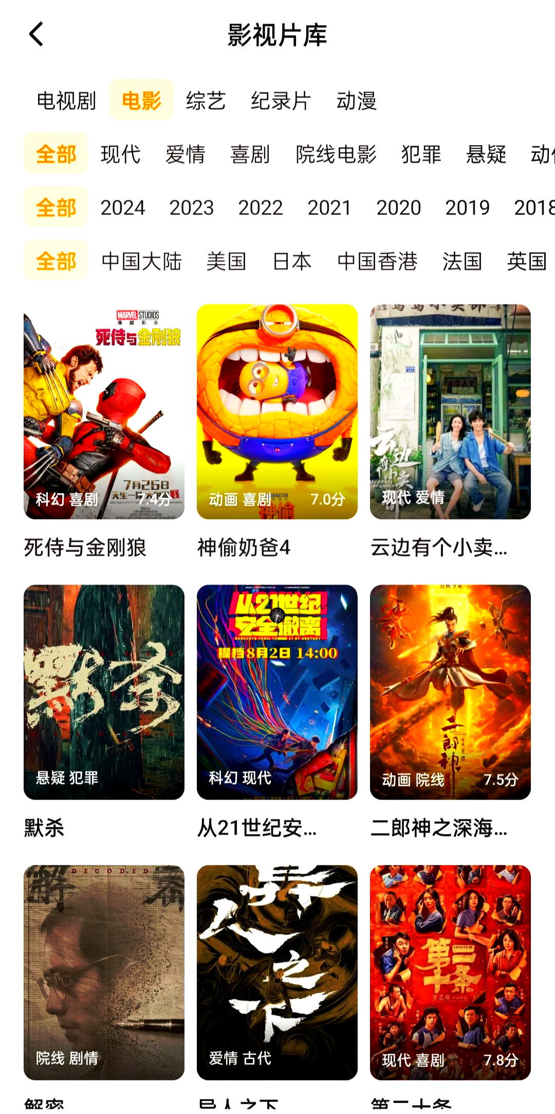不用vip的免费追剧软件下载,数据整合方案实施_投资版121,127.13