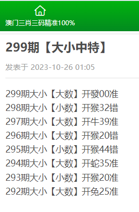 2023澳门一肖一码100%精准,准确答案解释落实_3DM4121,127.13