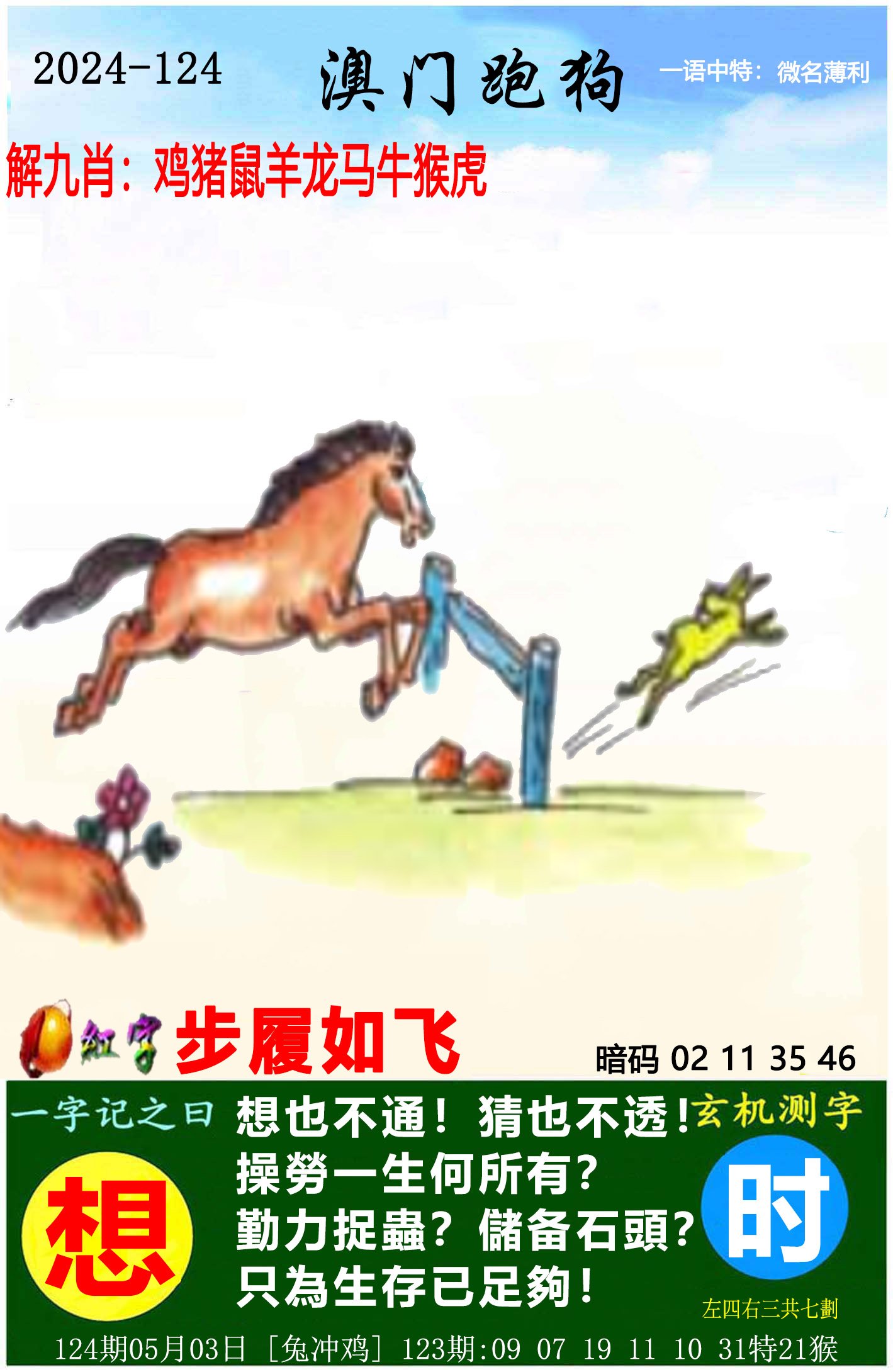 2023澳门大全正版资料全,效能解答解释落实_游戏版121,127.12