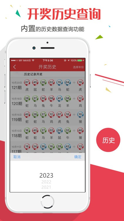 澳门六开奖历史记录查询,最新答案动态解析_vip2121,127.13