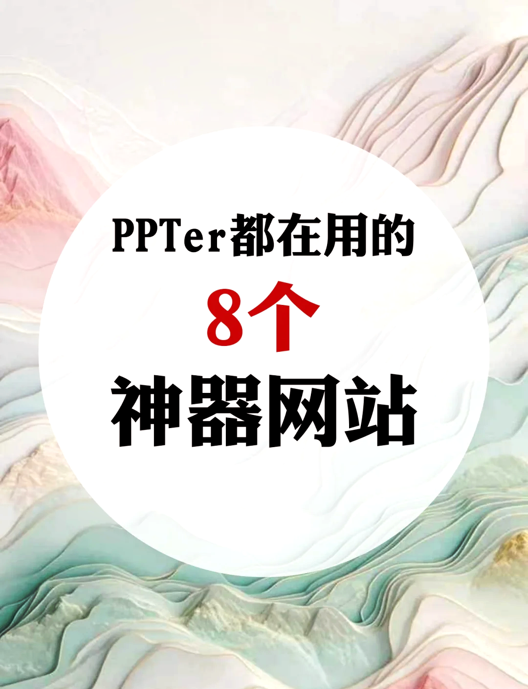 免费PPT成品网站,最新答案动态解析_vip2121,127.13