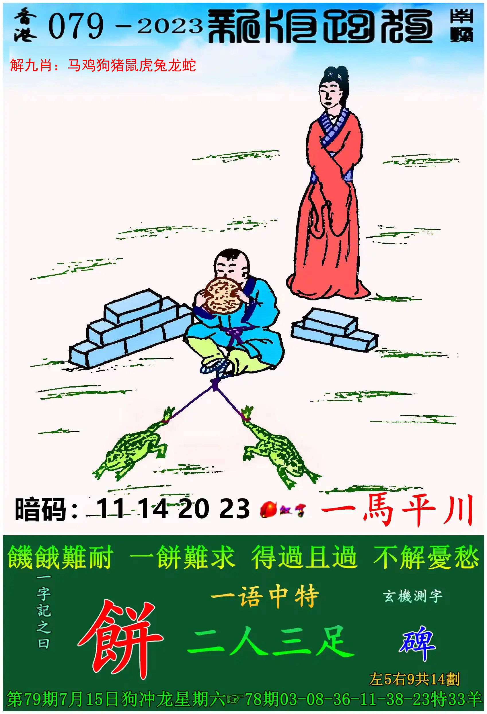 老澳门开奖结果2023开奖记录图片,最新答案动态解析_vip2121,127.13