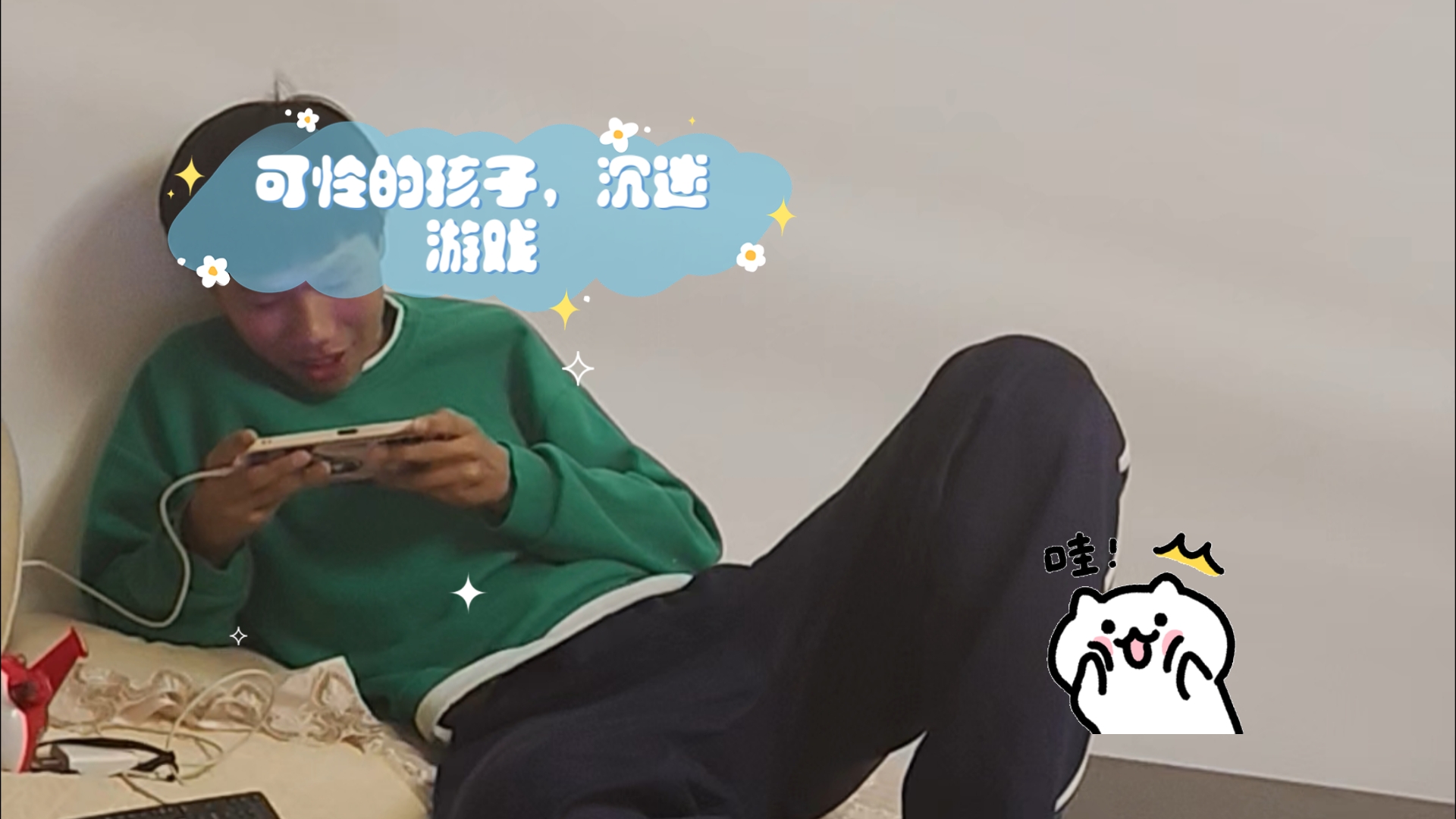 二十岁孩子沉迷网络游戏,数据整合方案实施_投资版121,127.13