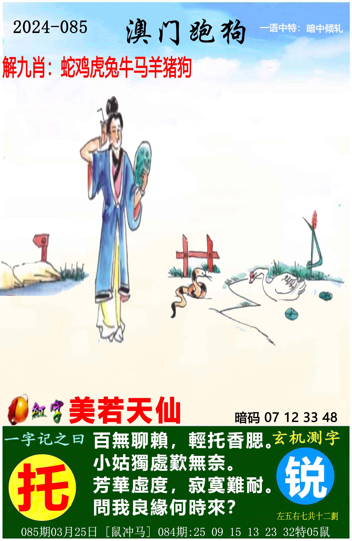 123澳门正版免费资料,效能解答解释落实_游戏版121,127.12