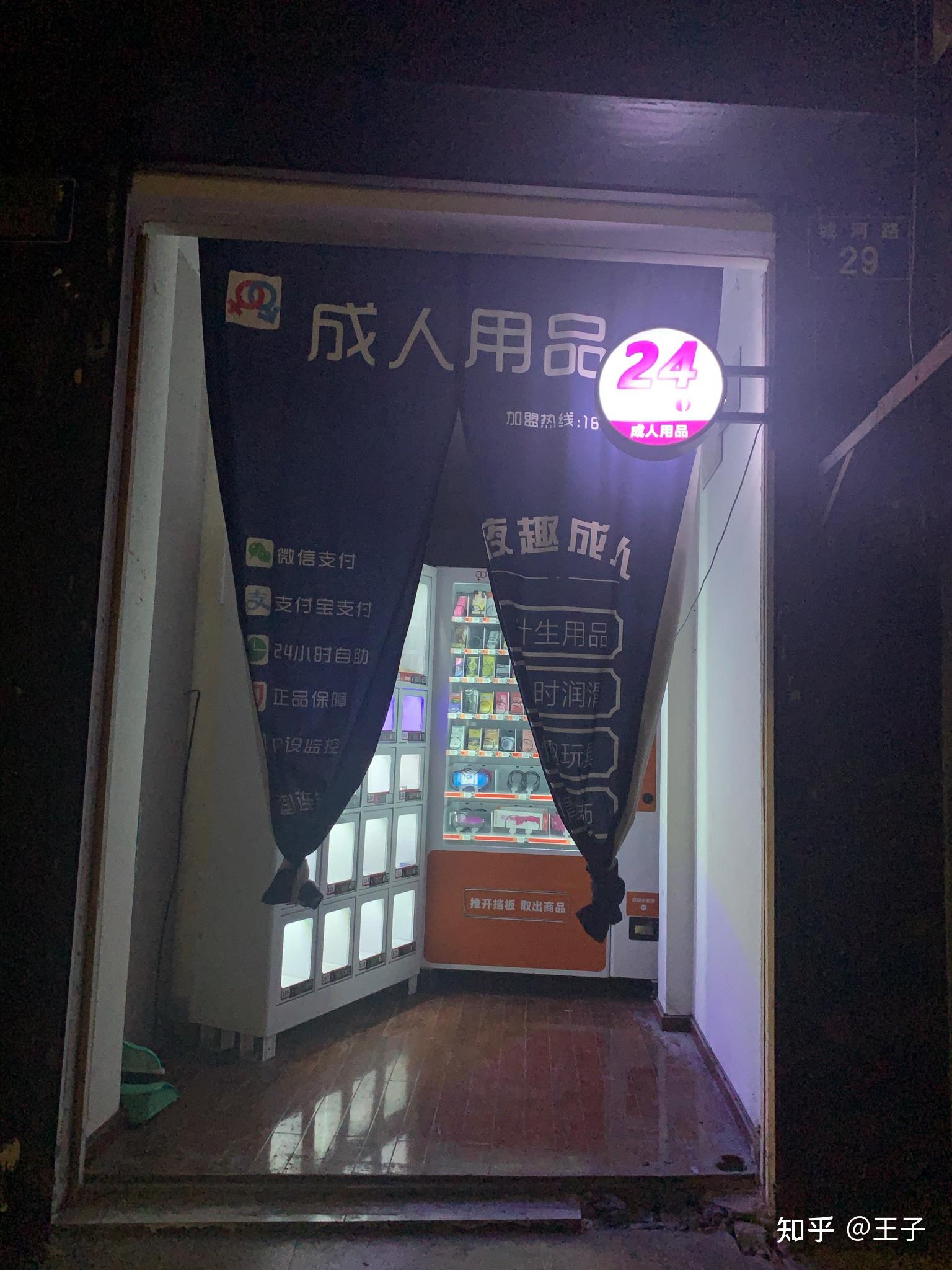 成人用品店卖的贵吗,数据解释落实_整合版121,127.13