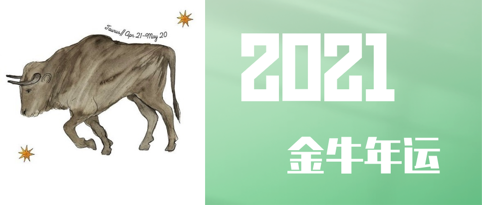 奥门六合金牛,最新答案动态解析_vip2121,127.13
