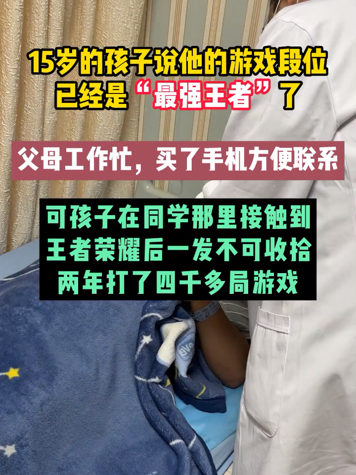 15岁的孩子玩网络游戏,数据解释落实_整合版121,127.13