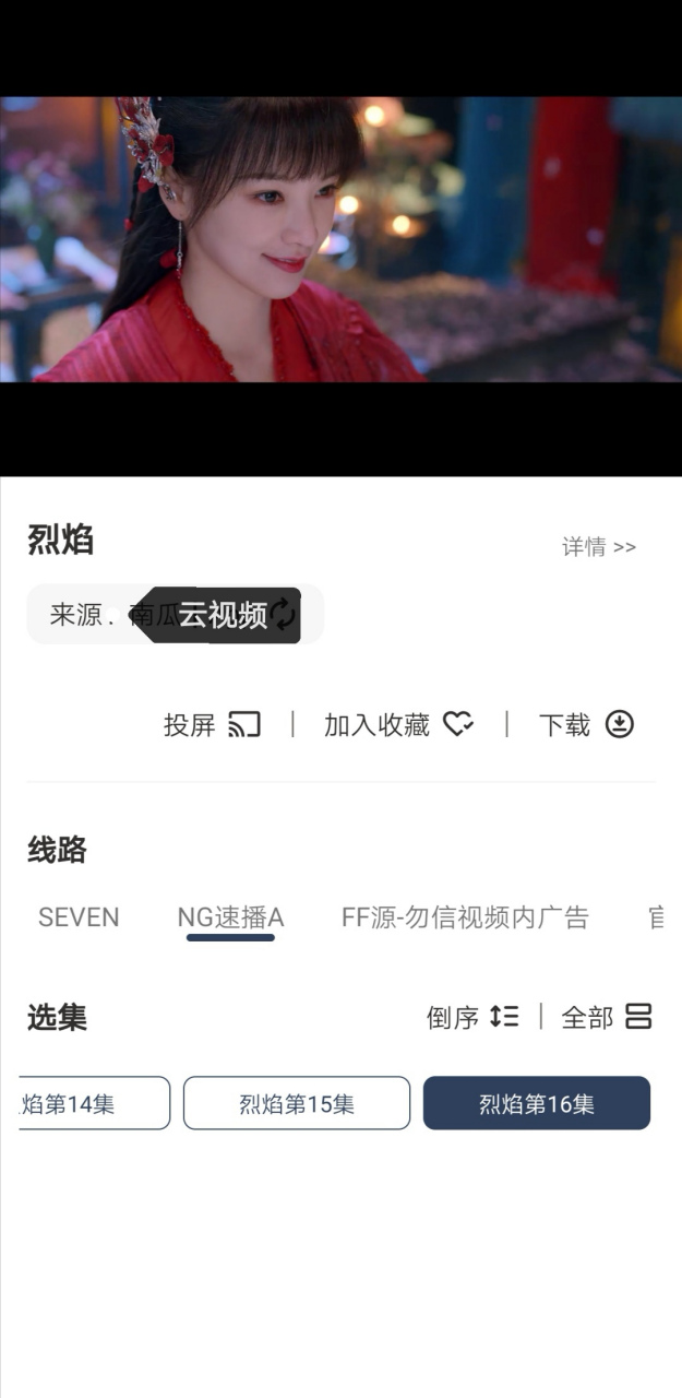 不用充会员就可以追剧的软件,效能解答解释落实_游戏版121,127.12