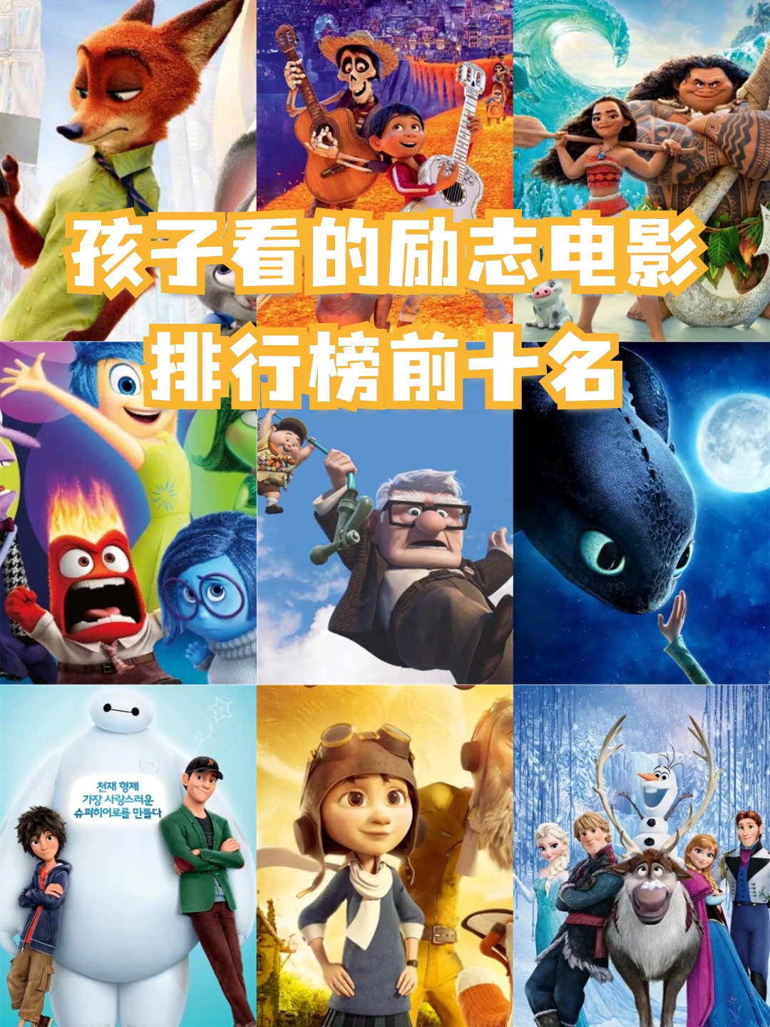 2021年搞笑电影排行榜前十名,豪华精英版79.26.45-江GO121,127.13