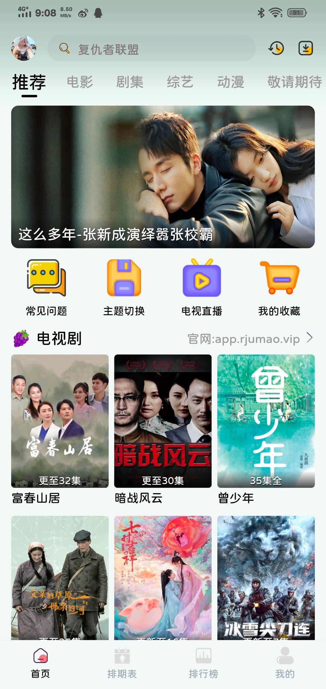 不要vip追剧的软件,数据解释落实_整合版121,127.13