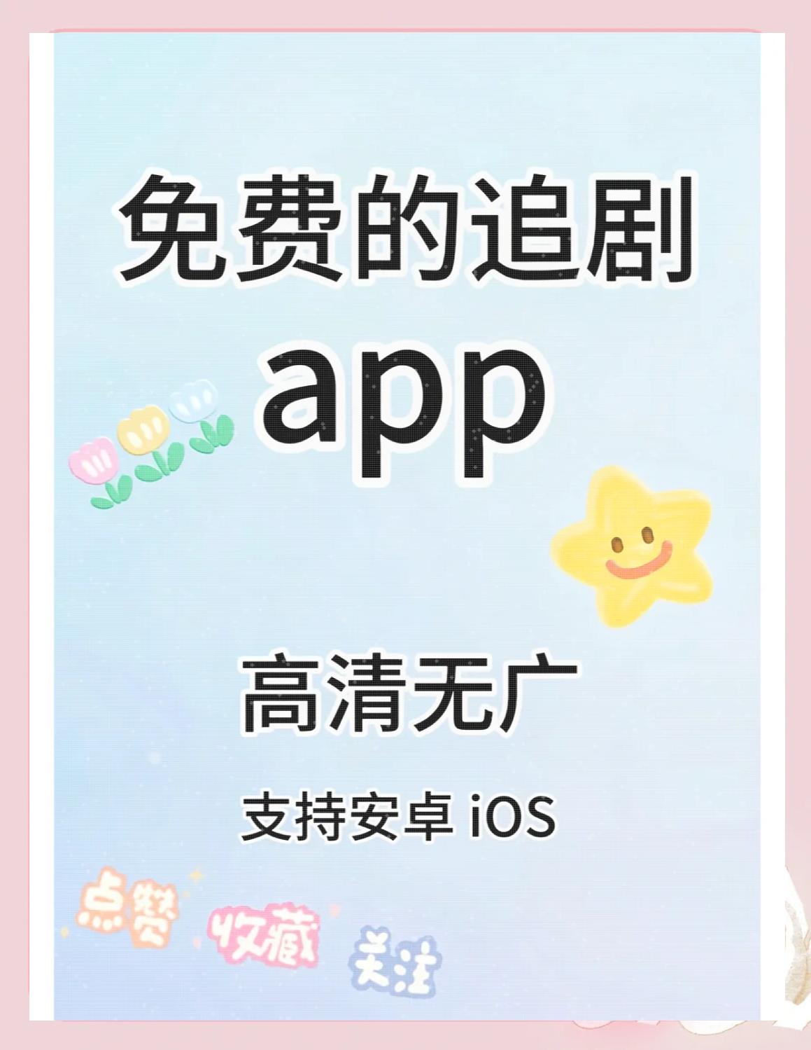 不要vip追剧的软件,数据解释落实_整合版121,127.13
