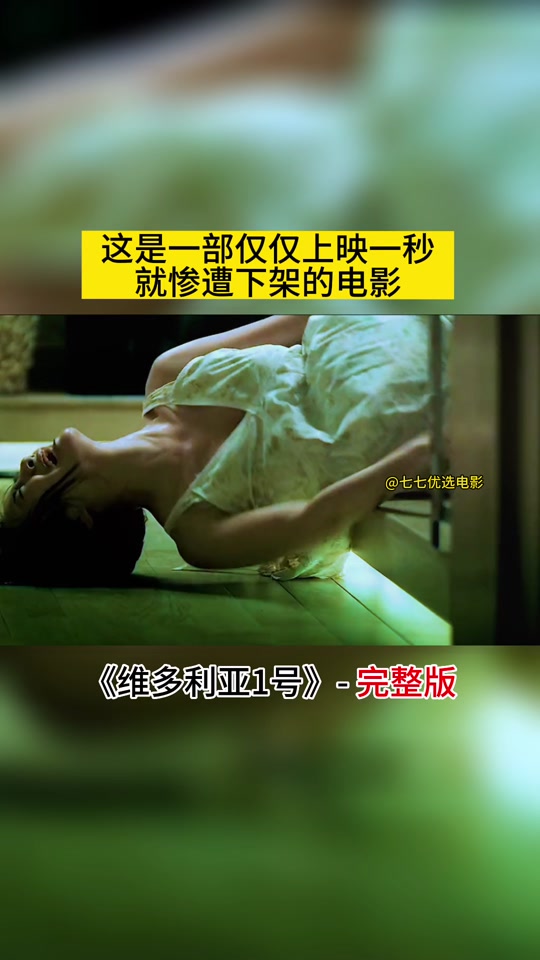 维多利亚一号电影故事原型,豪华精英版79.26.45-江GO121,127.13