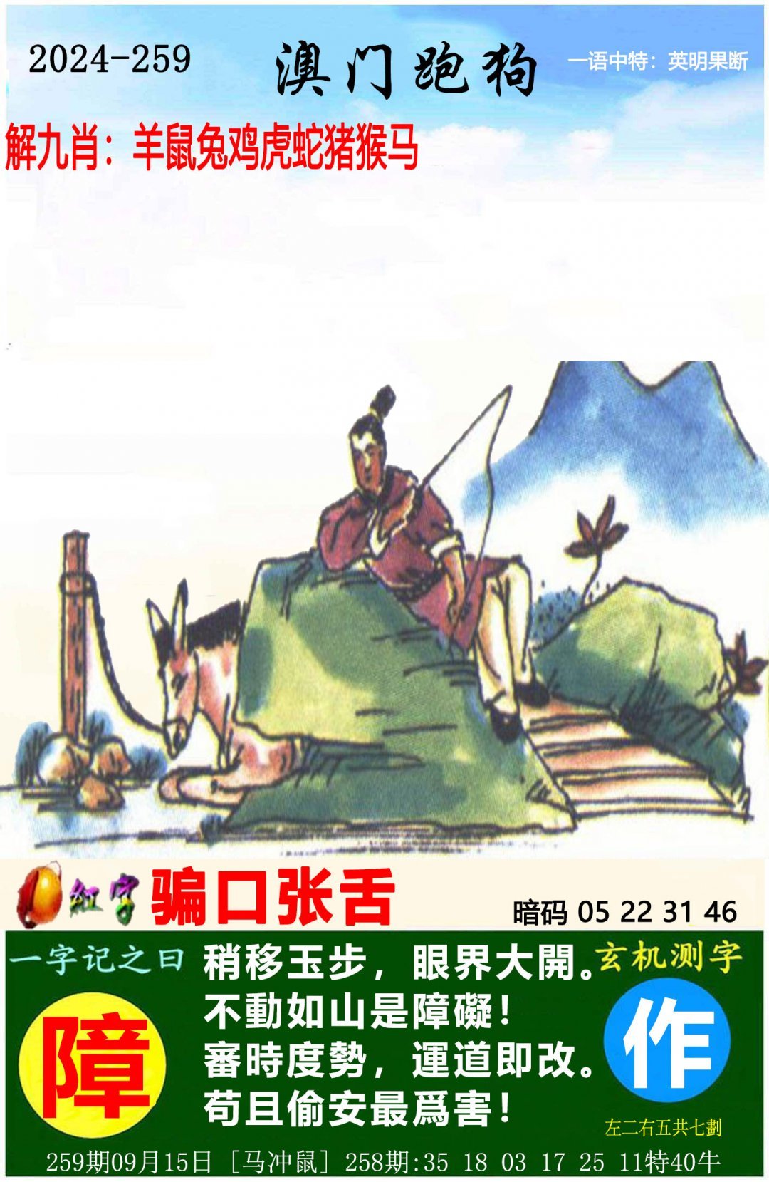 4949澳门正版资料大全,最新答案动态解析_vip2121,127.13